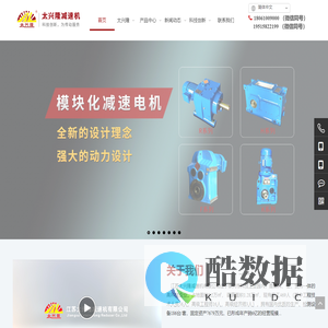 行星齿轮减速机-硬齿面-软齿面-模块化减速机-太兴隆减速机厂家