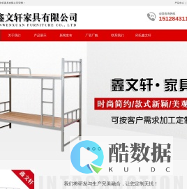 高低床_学生床_公寓床_北京天津石家庄不锈钢床厂家-河北鑫文轩家具有限公司
