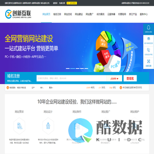 成都网站建设-做网站设计-网站制作-网络营销推广公司-创新互联