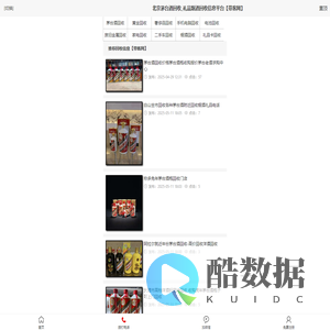 北京茅台酒回收_礼品烟酒回收信息平台【带客网】