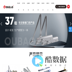 闭门器-电动闭门器-防火闭门器-瓯宝安防科技股份有限公司