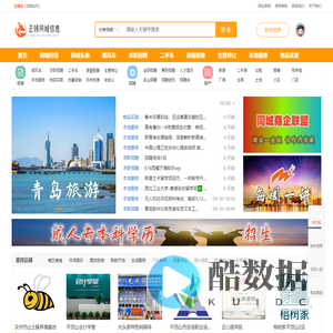 正领同城生活信息