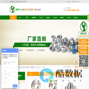 法兰|对焊法兰|不锈钢法兰|法兰盘|法兰厂家-重庆巨人管道配件有限公司