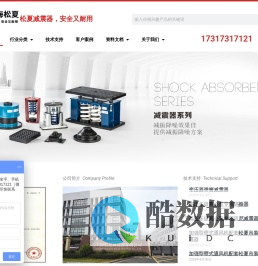 减震器_弹簧减震器_空气弹簧_橡胶减振器_减振器多少钱一个_上海松夏减震器