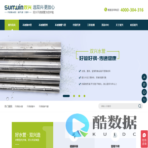 不锈钢水管-不锈钢燃气管-卫生级不锈钢管件-不锈钢食品级水管-广东双兴新材料集团有限公司