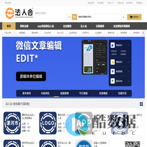 法人会 - 一站式企业网站托管外包SAAS平台_新用户模板免费[官网]