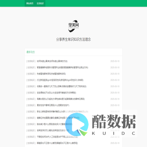 里美网 - 分享养生知识、生活小常识