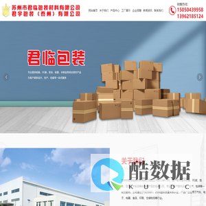 苏州市君临包装材料有限公司