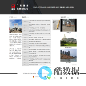 南宁混凝土公司，南宁混凝土公司排名，混凝土价格报价，南宁砂浆价格，搅拌站电话，最先进的大型环保搅拌站-广西恒日混凝土有限公司