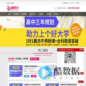 成都复读学校|成都高考复读班|成都高三复读学校全日制补习班