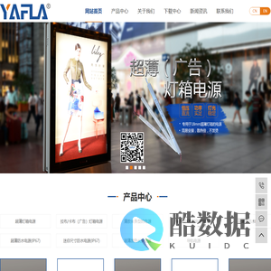 佛山亚非拉电子科技有限公司