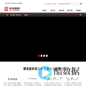 博大教育集团 - 个性化教育领航者【官网】