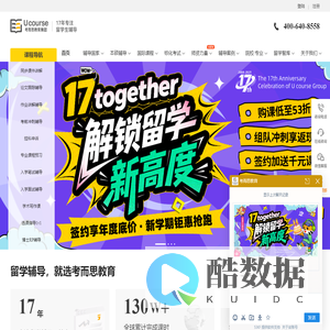 【考而思教育】_专注留学生课程作业辅导17年！