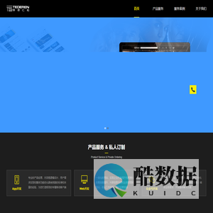 官网 - 泰德仁和科技