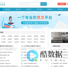 范文先生网_读后感_工作总结计划范文_心得体会_论文范文网