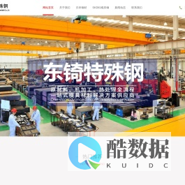 SKD61模具钢材料_进口SKD61热作模具钢价格_东锜SKD61材质供应商