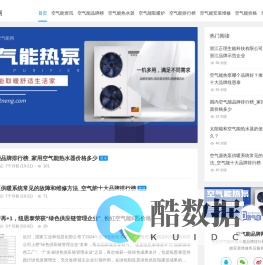 空气能品牌排行取暖热水器空气能地暖气片供暖_空气能热泵资讯网