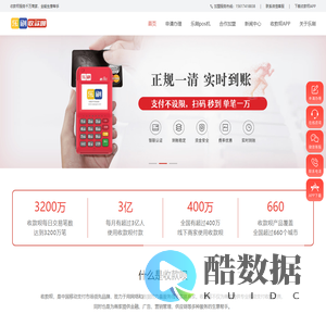 乐刷pos_乐刷收款-乐刷收银机-乐刷官网