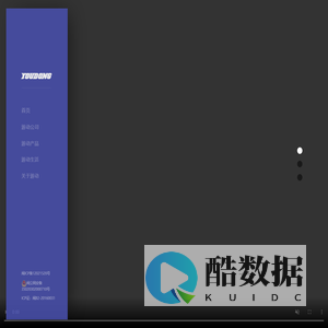 厦门游动网络科技有限公司