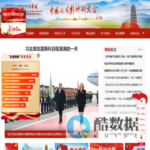中华魂网