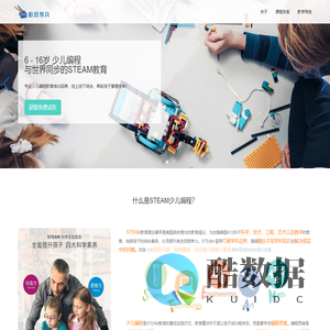 少儿STEAM编程教育 - 柏恩教育