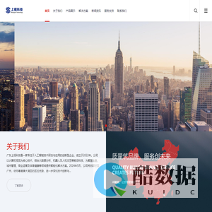 广东上视科技有限公司