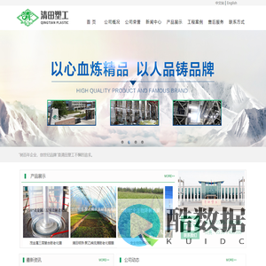 山东清田塑工有限公司