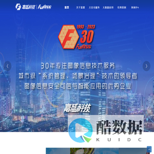 富盛科技股份有限公司