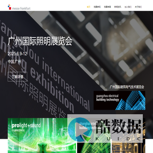 广州光亚法兰克福展览有限公司