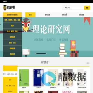 中文核心征稿网_高效出稿_通过收费-首页
