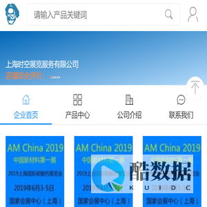 【上海时空展览服务有限公司介绍_联系电话_地址】- 马可波罗网