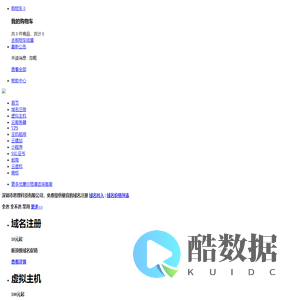 深圳市思理科技有限公司-2020西部数码伙伴代理ip006