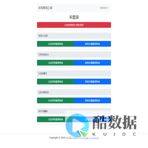在线查询工具 - CF邀请链接查询,完整邀请码链接查询,CF个人链接在线查询网站