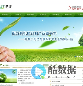 路氏肥业-海南路氏农业生产资料有限公司