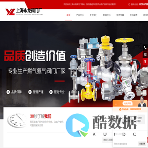 气动紧急切断阀,防爆阻火透气帽,液氨截止阀-上海永龙阀门厂