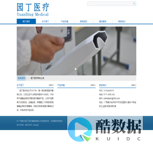 园丁医疗：视力筛选仪、视力筛查仪、洗鼻器、电动鼻腔清洗器