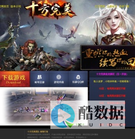 十方完美|十方完美SF|十方完美国际私服|十方完美世界私服|完美世界怀旧服|完美世界怀旧服