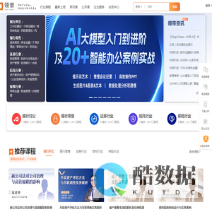 领带 - 帮助千万金融人持续提升职场竞争力