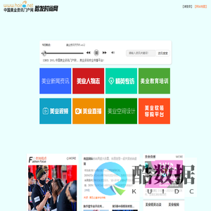 哈发网-时尚美业资讯专业传播平台!