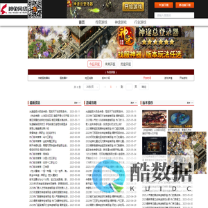 神兔网络科技「传奇神途找服网」- 最大传奇神途开服表发布网_最新资讯,366st.Com