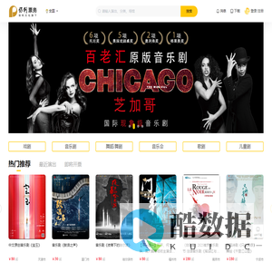保利票务-爱演出 爱生活-音乐会,话剧,儿童剧在线选座网上售票