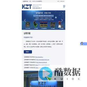 IC测试座 ，烧录座 ，老化座， 测试治具， DDR/Flash测试座， HAST测试座 ， 老化板，车规老化座，凯智通
