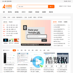 国外网站大全 - 国外网站分享 - 资源狐网站