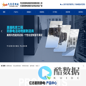 江苏亿志星防静电装饰材料有限公司