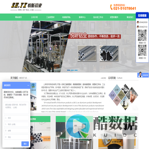 工业铝型材-倍速链|流水线铝型材-铝型材工作台-上海悦昕铝制品有限公司