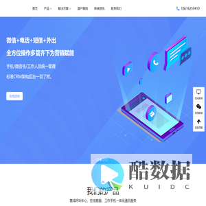 手机管理系统-工作手机