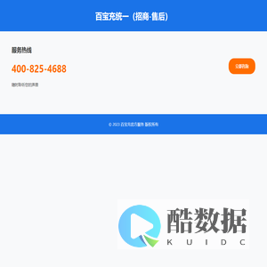 百宝充(新能源充电桩)唯一官网