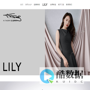 LILY中国官网 – 更轻松的高级感