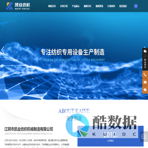 江阴市凯业纺织机械制造有限公司-自动络筒机-全自动络筒理管机