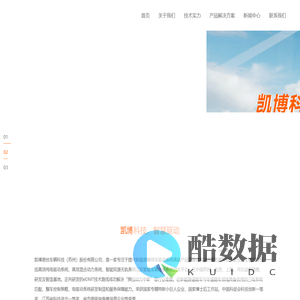 凯博科技 凯博易控  凯博易控车辆科技（苏州）股份有限公司